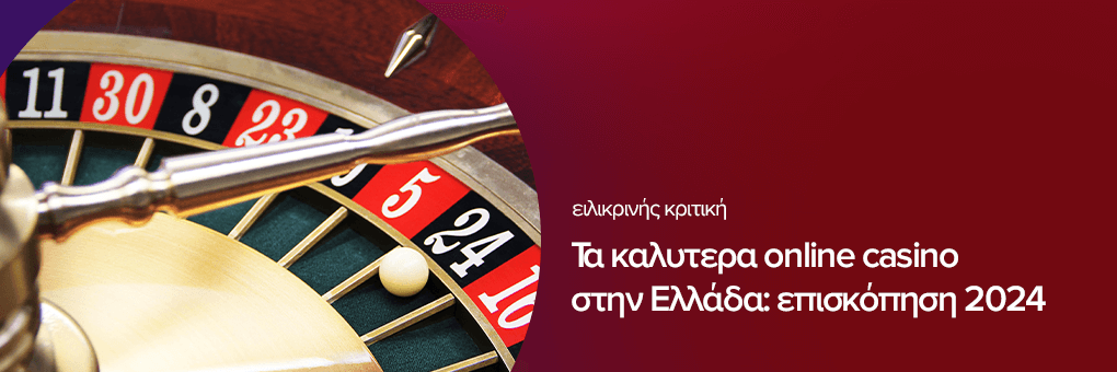 Οδηγός για casino χωρις ταυτοποιηση Πλεονεκτήματα, Κίνδυνοι και Συμβουλές